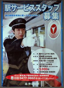 Japon_2008_1210