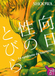syndrome_du_tournesol_taifu