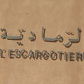 ramadia gafsa