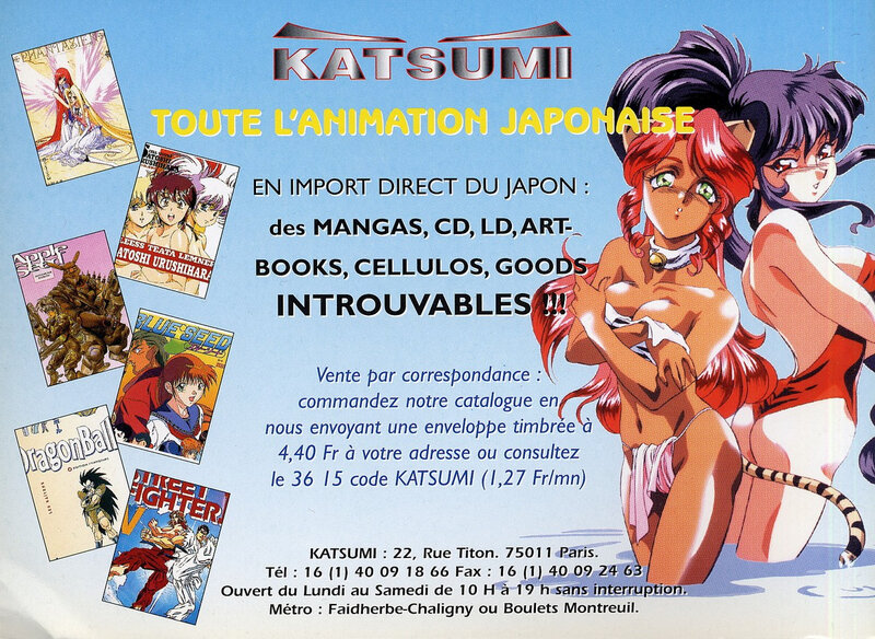 Canalblog Historique Boutique Katsumi Revue Animeland20 199510