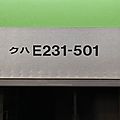 JR E231-501 Yamanote
