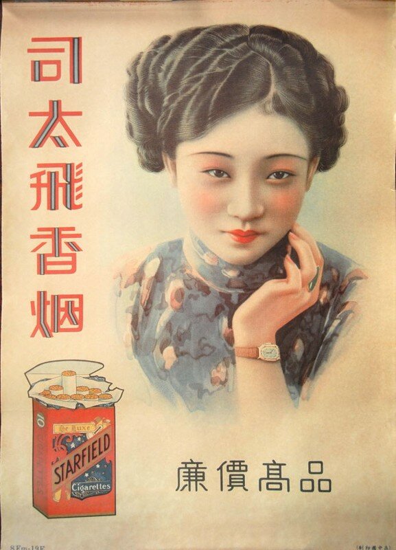  Affiches  d anciennes publicit s chinoises Couleurs d orient