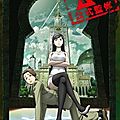 Seikimatsu occult gakuin - intégrale