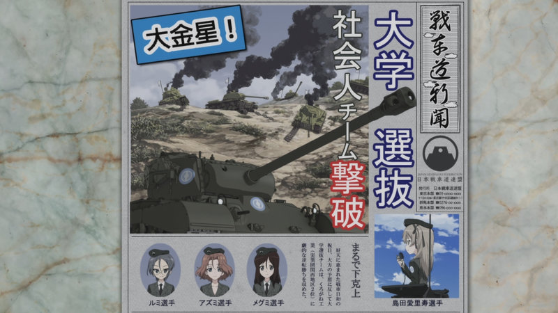 Canalblog Japon Anime Girls Und Panzer Autres06