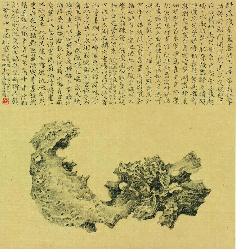 Liu Dan (Born 1953), Tai Hu Stone, 1995