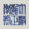 A fine and rare guan-type vase, hu, seal mark and period of yongzheng (1723-1735)