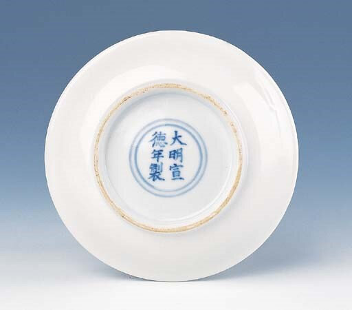 A small milk-white-glazed saucer-dish, Xuande six-character mark and of the period (1426-1435)