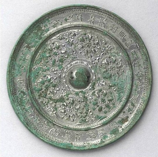 An inscribed Silvered Bronze Mirror, Sui-Tang Dynasty