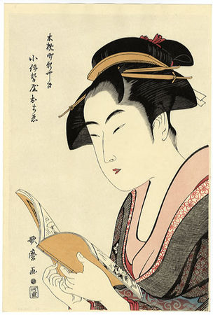 UtamaroKoiseyaOchie