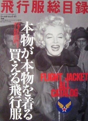 1994-flight_jacket-japon