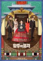 ✓ (#11 Nov) The Last Empress