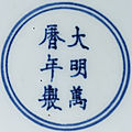 Coupe en porcelaine bleu blanc chine, dynastie ming, marque et époque wanli (1573-1620)