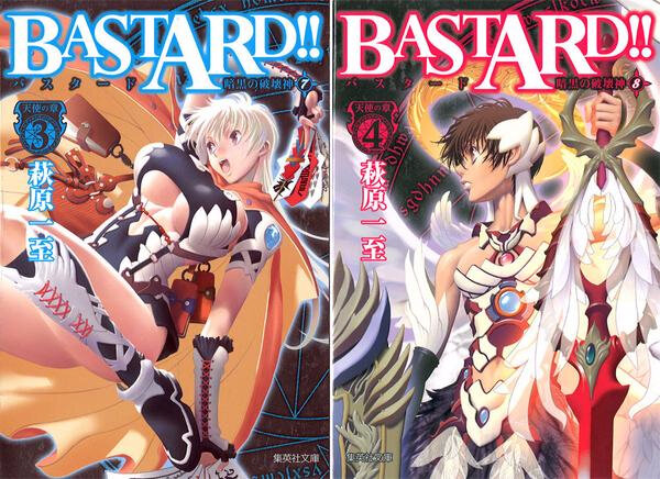 Bastard !! - Manga - Manga Sanctuary